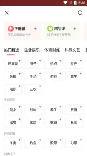 Toutiao capture 9