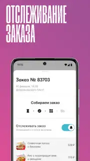Чи-Фань capture 1