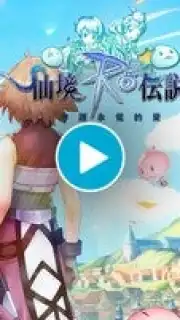 Ragnarok M Eternal Love (Asia) capture 1