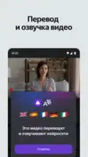 Yandex Start capture 2