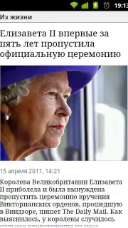 Lenta.ru capture 5