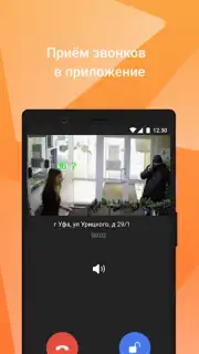 My Smart Home capture 7