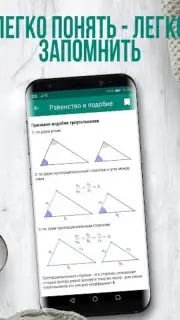 Геометрия capture 2