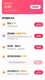 Douyin Express Edition capture 3