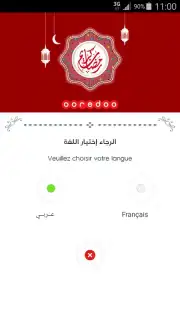 Ramadanyate capture 3