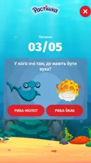 Растішка capture 9