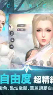 Perfect World Mobile capture 21