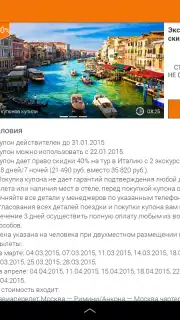 Biglion capture 16