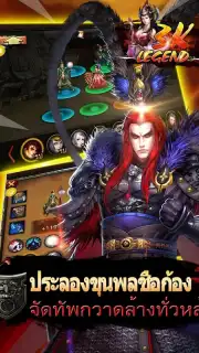 3K Legend capture 13