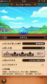 Dragon Quest Walk capture 9