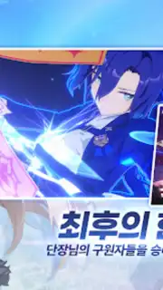 Star Savior capture 6