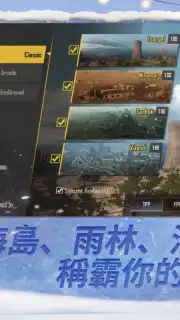 PUBG MOBILE：絕地求生M capture 3