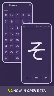 Hiragana capture 5