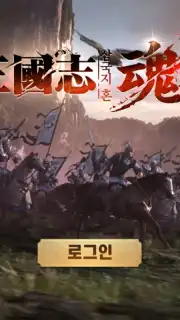 Three Kingdoms Soul capture 1