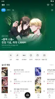 Ridibooks capture 9