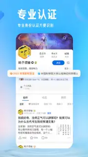 Zhihu capture 5
