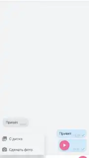 Анонимный чат AnonimZa capture 4