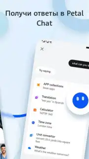 HUAWEI Petal Search capture 3