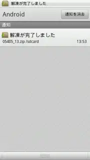 ZIP with Pass capture 1