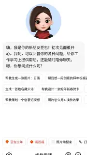Doubao capture 2