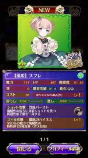 Gothic wa Mahou Otome capture 6