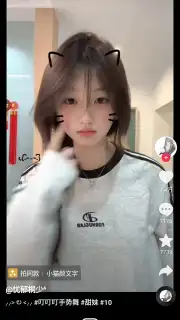 Douyin capture 14