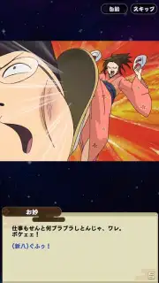 Gintama Battle Chronicle capture 7