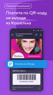 Кошелёк capture 6