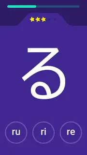 Hiragana capture 3