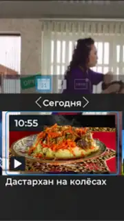 TV+ Kazakhtelecom capture 27