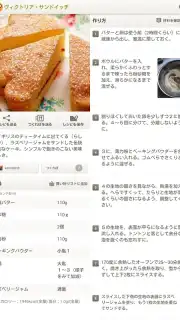 Cookpad Activities capture 10