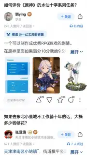 Zhihu capture 2
