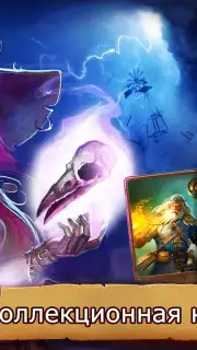 Card Heroes capture 2