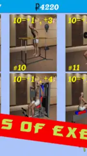 Качок capture 8