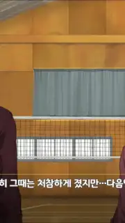Haikyuu! Touch the dream (KR) capture 2