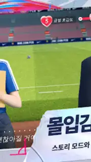 Future Football: Royal Loader capture 8