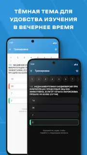 МедикТест capture 1