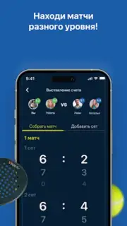LUNDA Padel capture 4