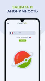 Free VPN Planet capture 4