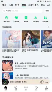 QQ Music capture 7