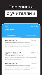 Дневник Новосибирской области capture 17
