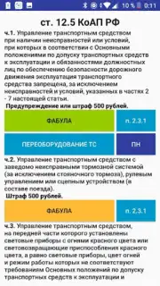 Памятка сотруднику ДПС ГИБДД capture 7