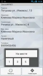 TMDriver capture 5