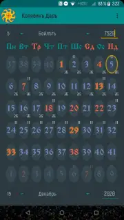Колядинъ Даръ capture 5