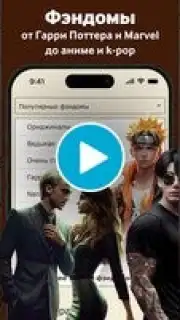 Книга Фанфиков capture 1