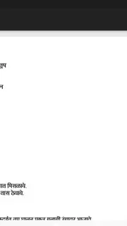 Diwali Faral Recipes (Marathi) capture 5