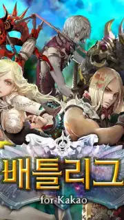 BattleLeague capture 4
