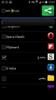 apk sharer app capture 3