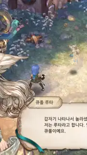 Tree of Savior M capture 5