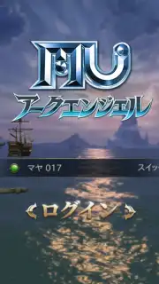 MU: Ark Angel capture 9